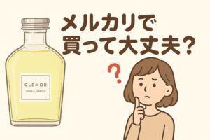 クレモルセラムインシャンプーはメルカリで買って大丈夫？CLEMORボトルと疑問を抱く女性のイラスト。